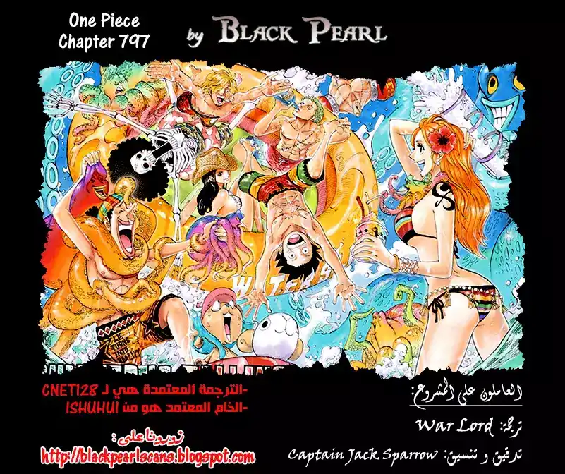 One Piece 797 - ريبيكا página 1