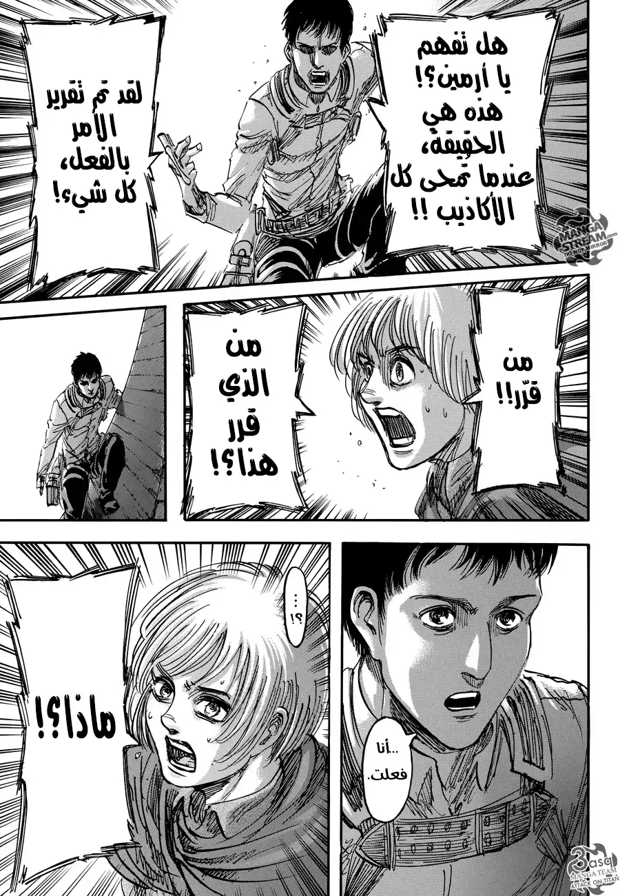 Shingeki no Kyojin 78 - زيارة página 17