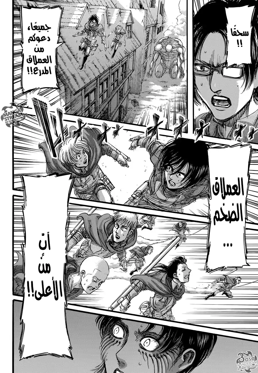 Shingeki no Kyojin 78 - زيارة página 2