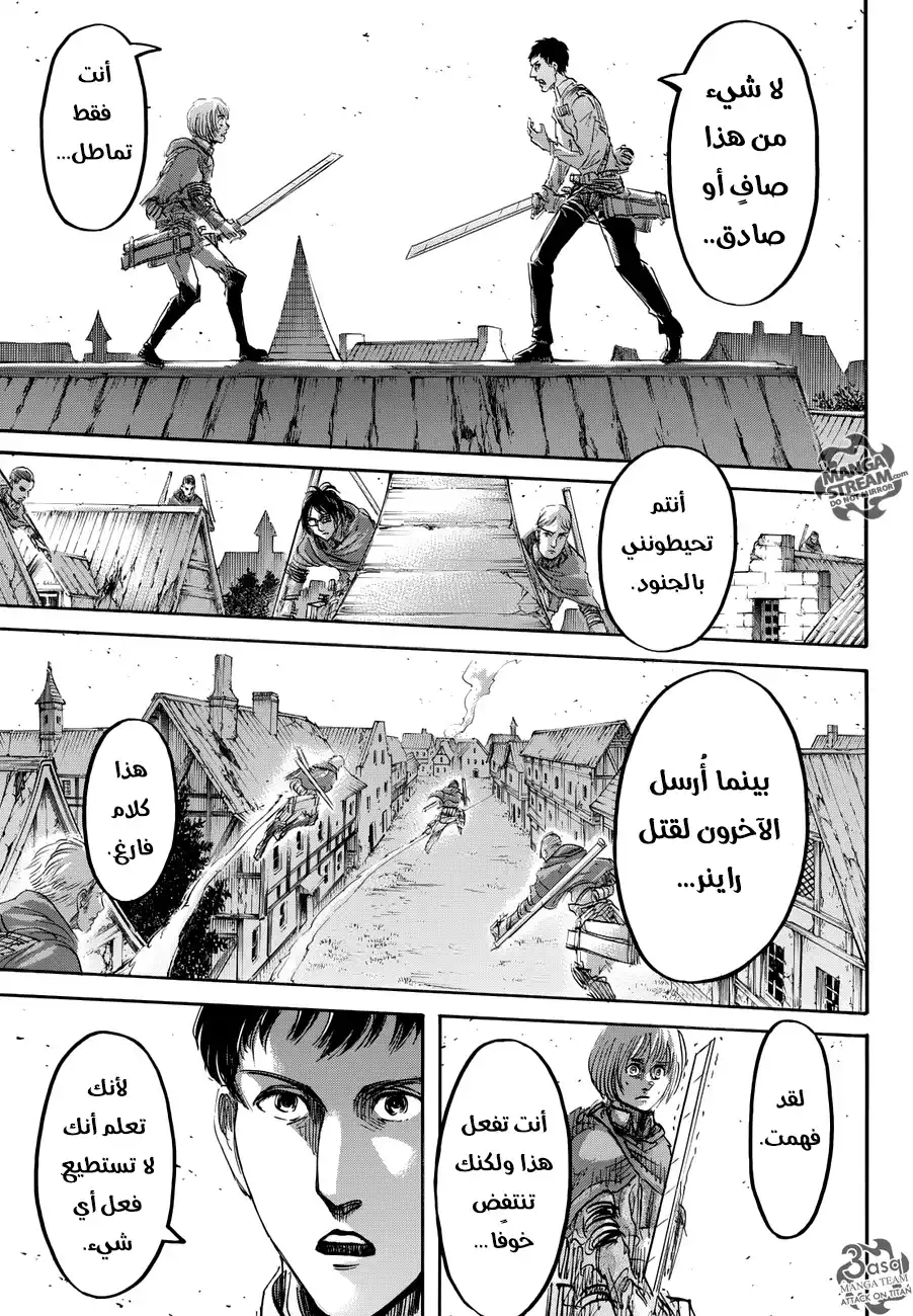 Shingeki no Kyojin 78 - زيارة página 21