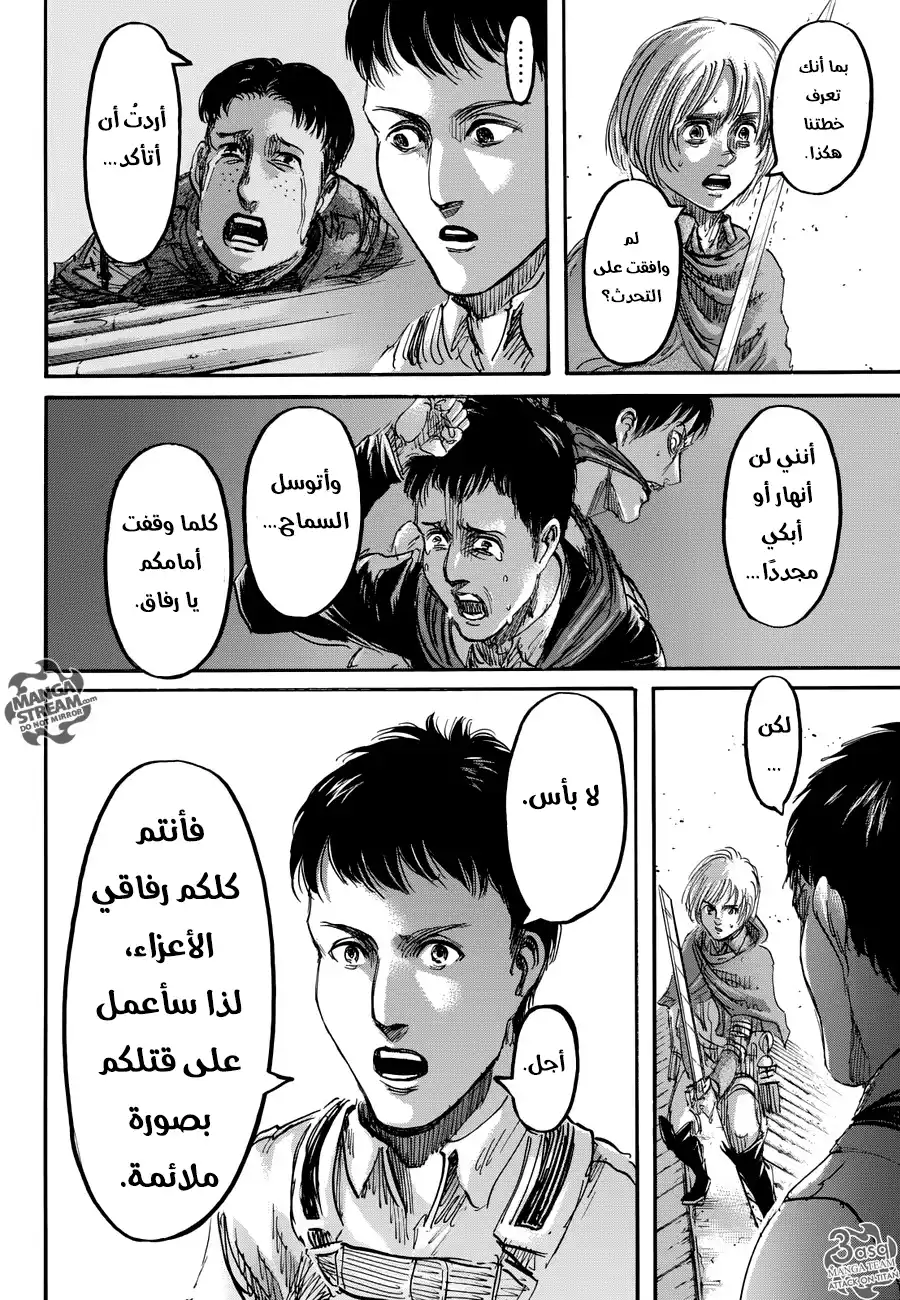 Shingeki no Kyojin 78 - زيارة página 22