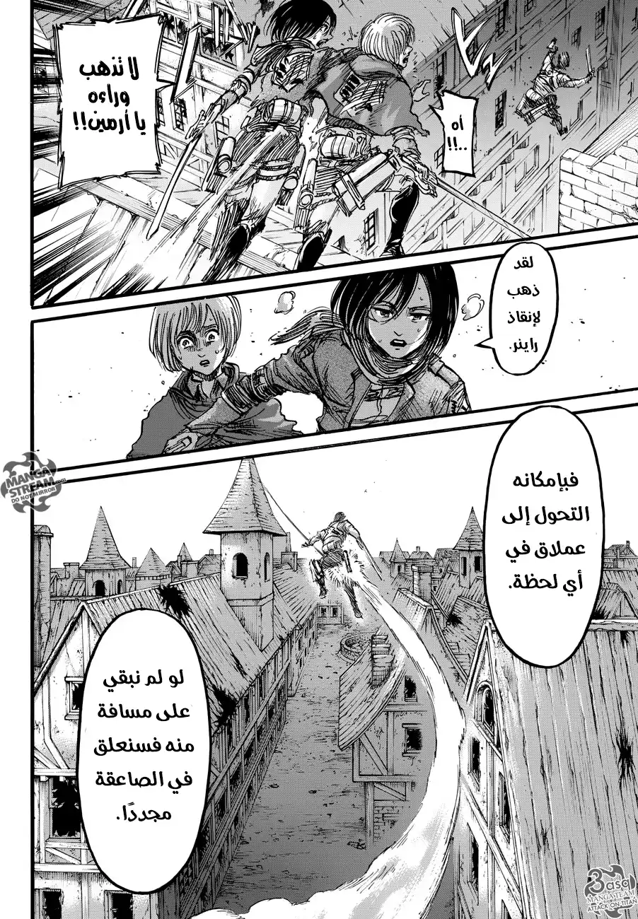 Shingeki no Kyojin 78 - زيارة página 28