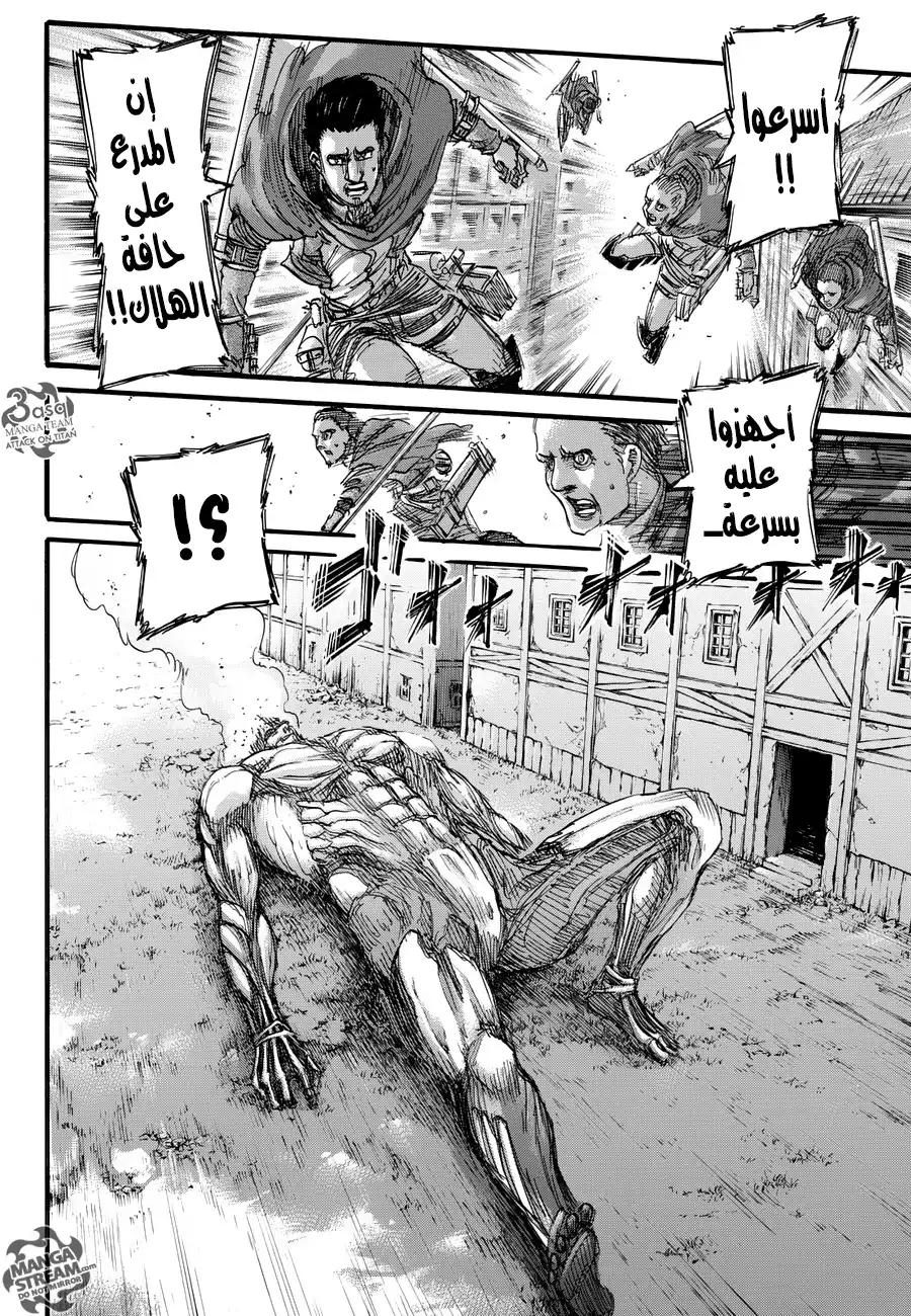 Shingeki no Kyojin 78 - زيارة página 30