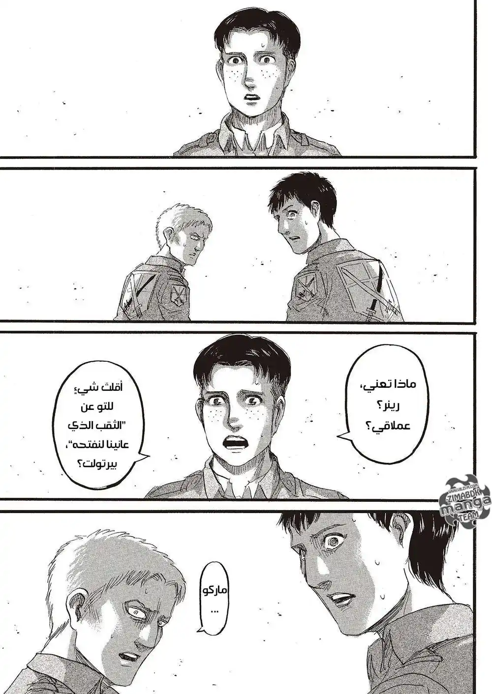Shingeki no Kyojin 77 - العالم الذي رأوه página 4