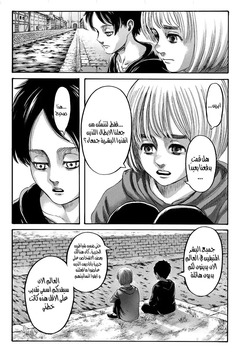Shingeki no Kyojin 139 - أمام تلك الشجرة على التل: النهاية página 3