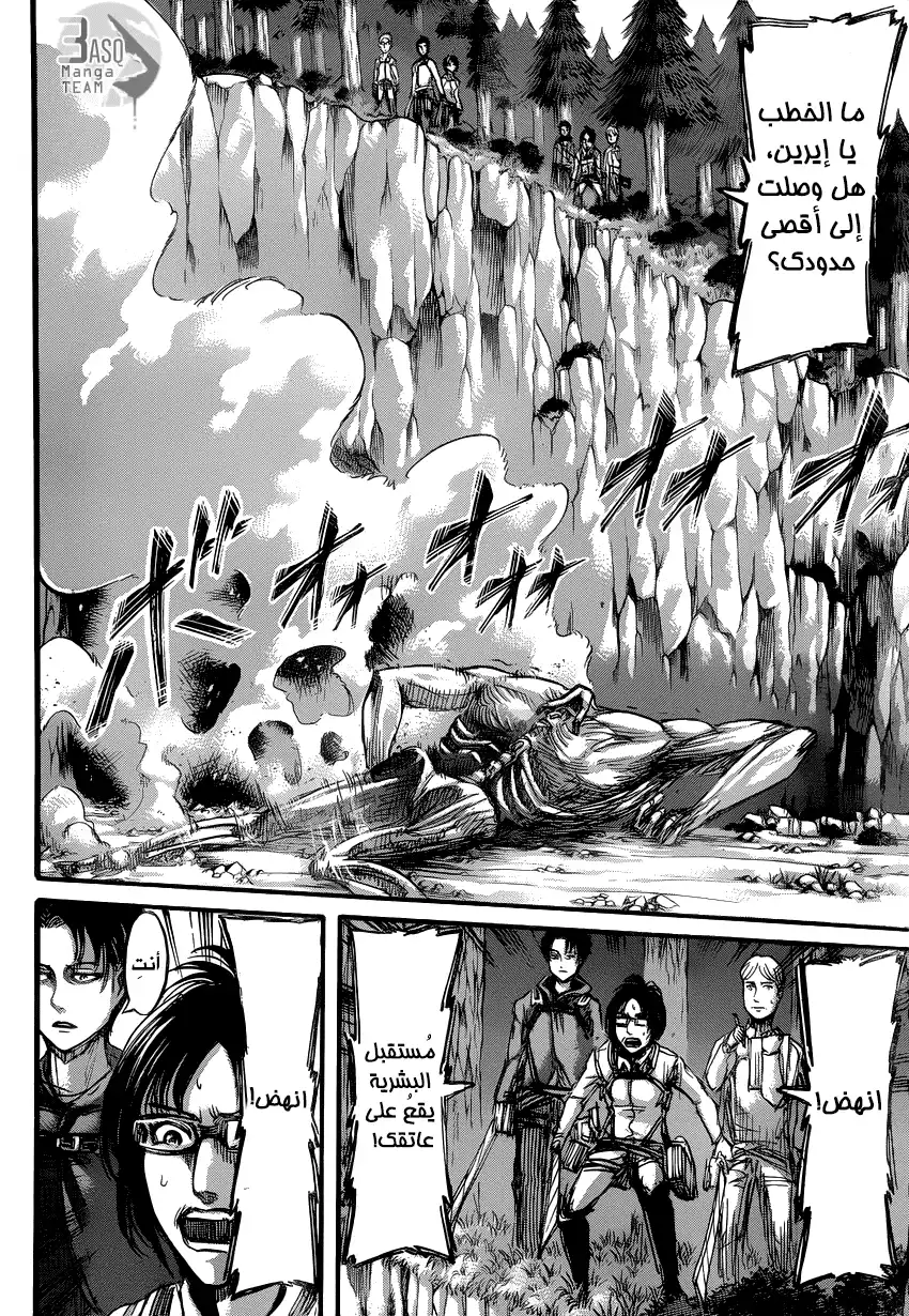 Shingeki no Kyojin 53 - الثقة في حماقته página 3