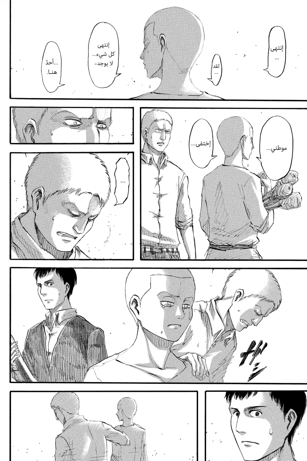 Shingeki no Kyojin 38 - قلعة "يتغارد" página 2
