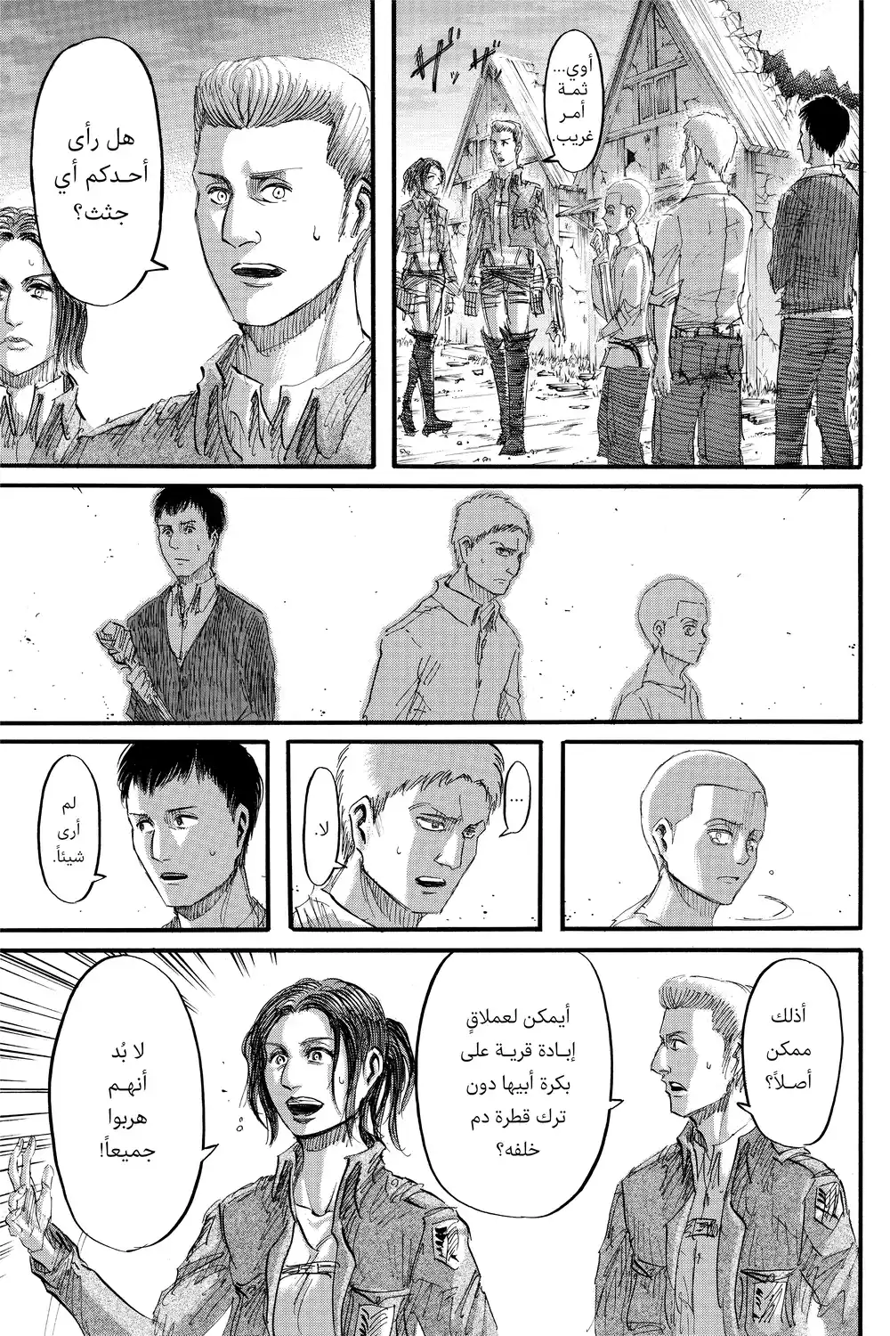 Shingeki no Kyojin 38 - قلعة "يتغارد" página 3