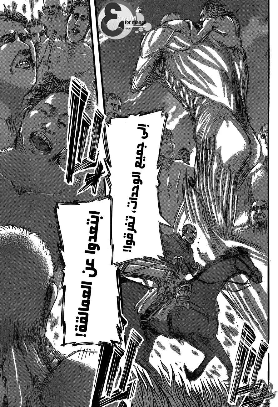 Shingeki no Kyojin 49 - الهجوم página 4