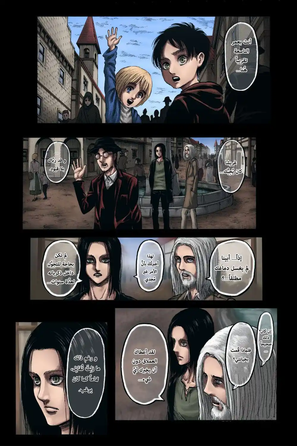 Shingeki no Kyojin 121 - ذكريات من المستقبل página 2