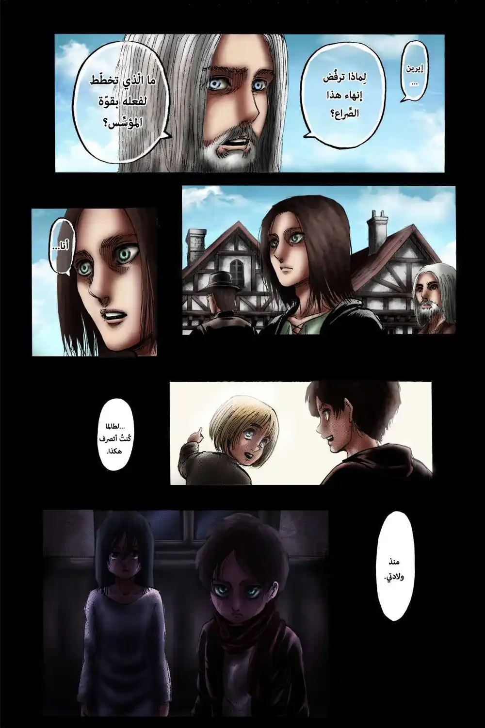 Shingeki no Kyojin 121 - ذكريات من المستقبل página 3