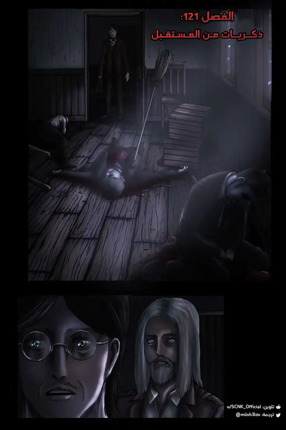 Shingeki no Kyojin 121 - ذكريات من المستقبل página 4