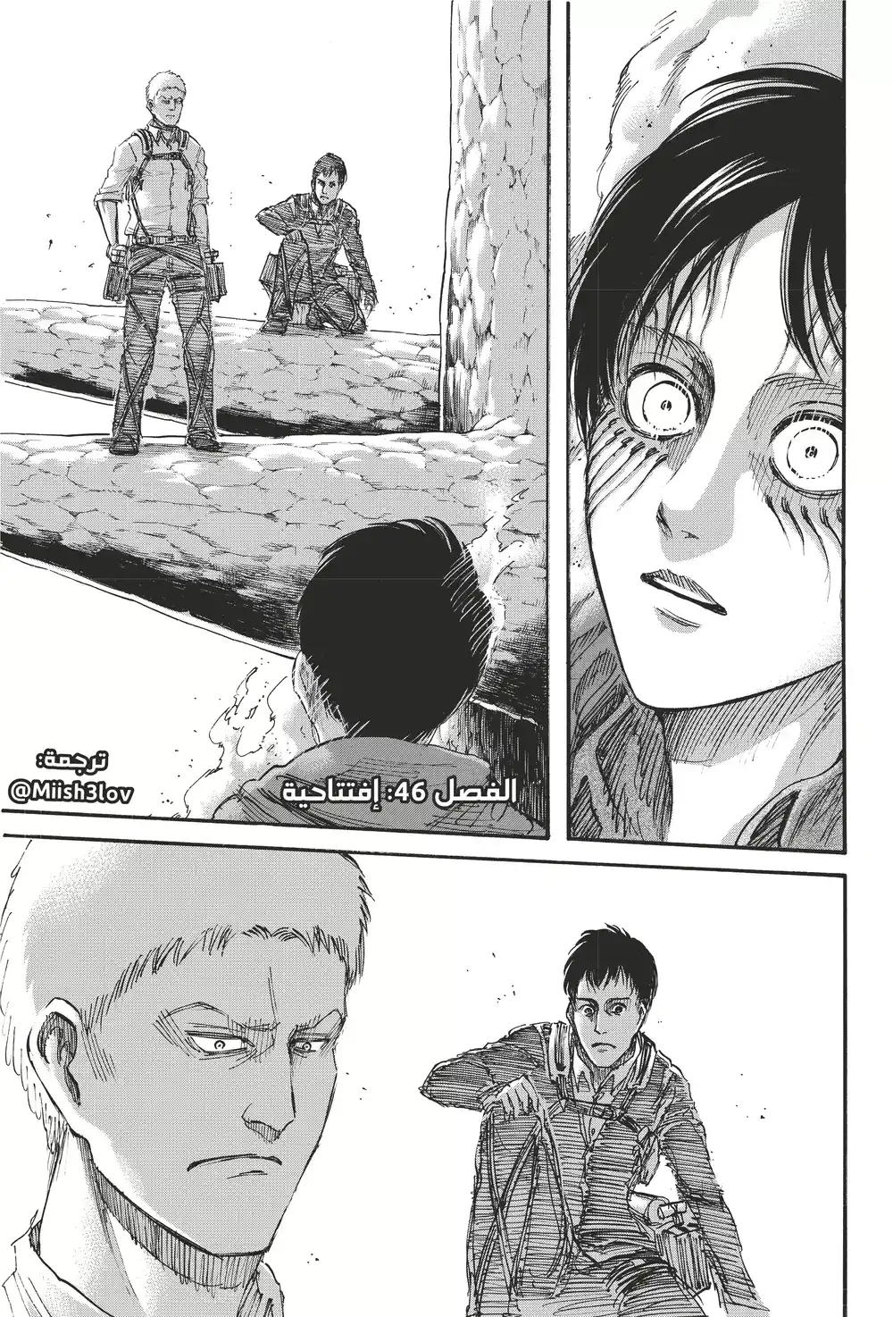 Shingeki no Kyojin 46.1 - إفصـاح (ملوَّن) página 1