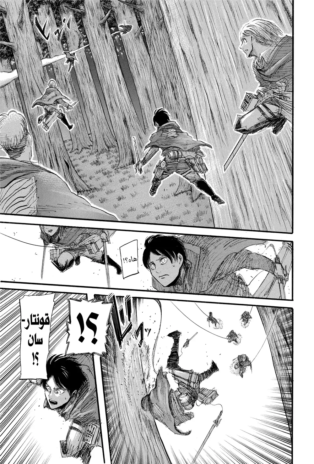 Shingeki no Kyojin 28 - خيار ونتائجه página 15