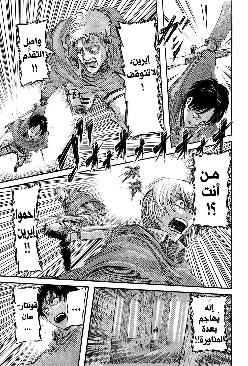 Shingeki no Kyojin 28 - خيار ونتائجه página 17