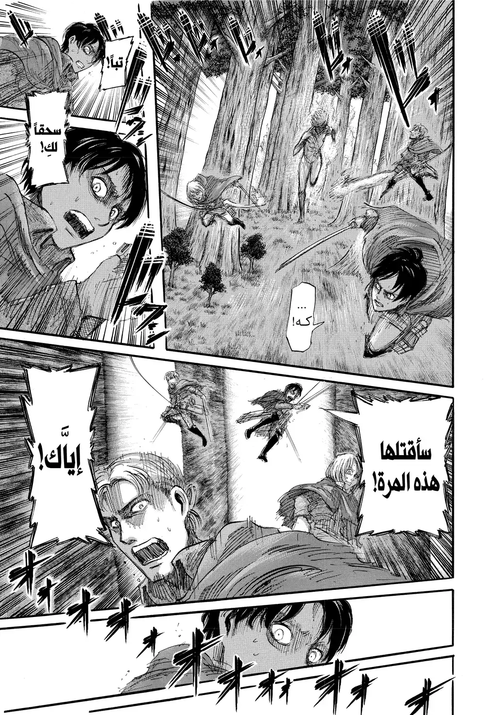 Shingeki no Kyojin 28 - خيار ونتائجه página 21