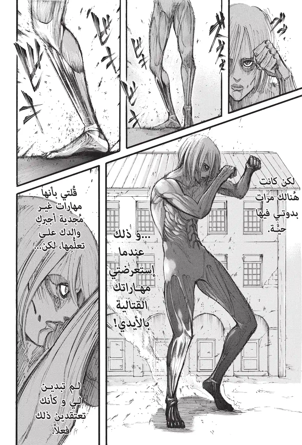 Shingeki no Kyojin 33 - جدار página 18