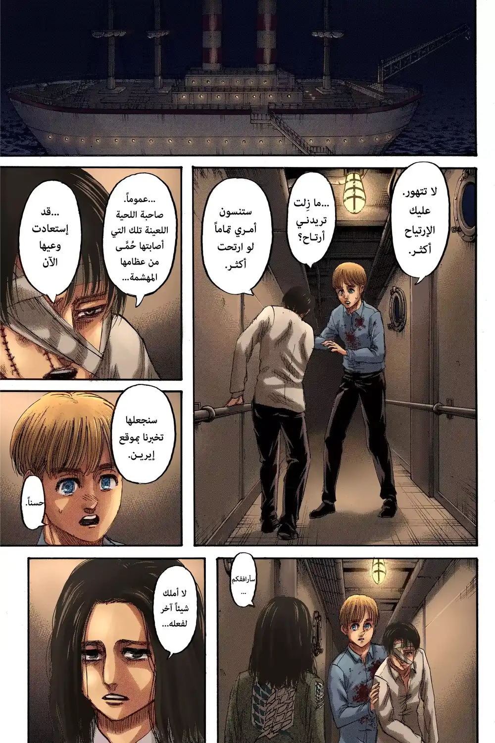 Shingeki no Kyojin 132 página 10