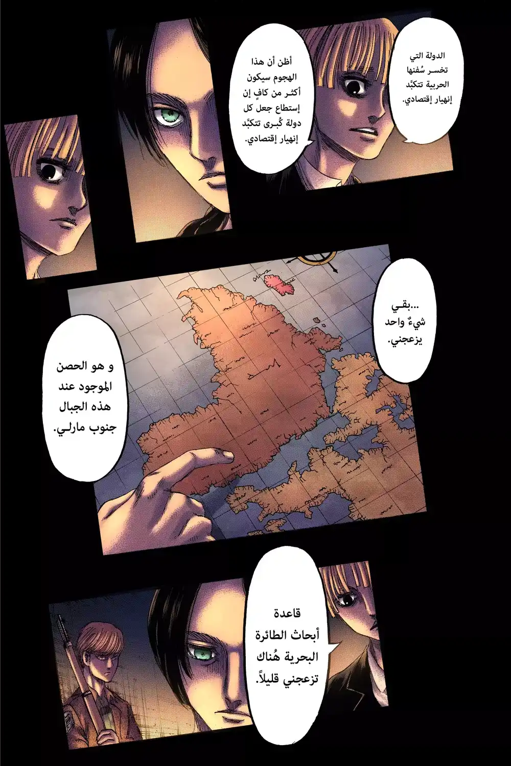 Shingeki no Kyojin 132 página 12
