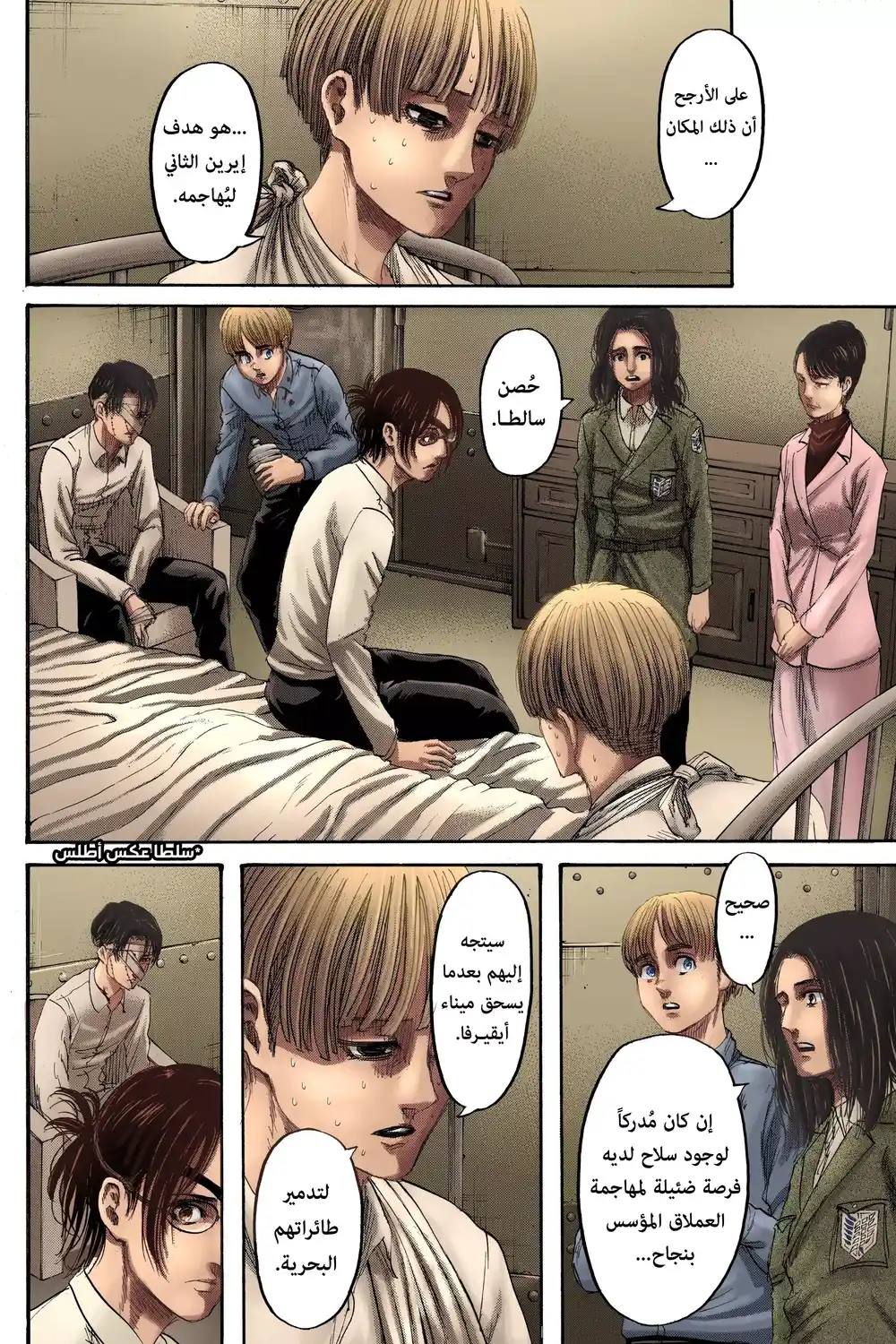 Shingeki no Kyojin 132 página 13