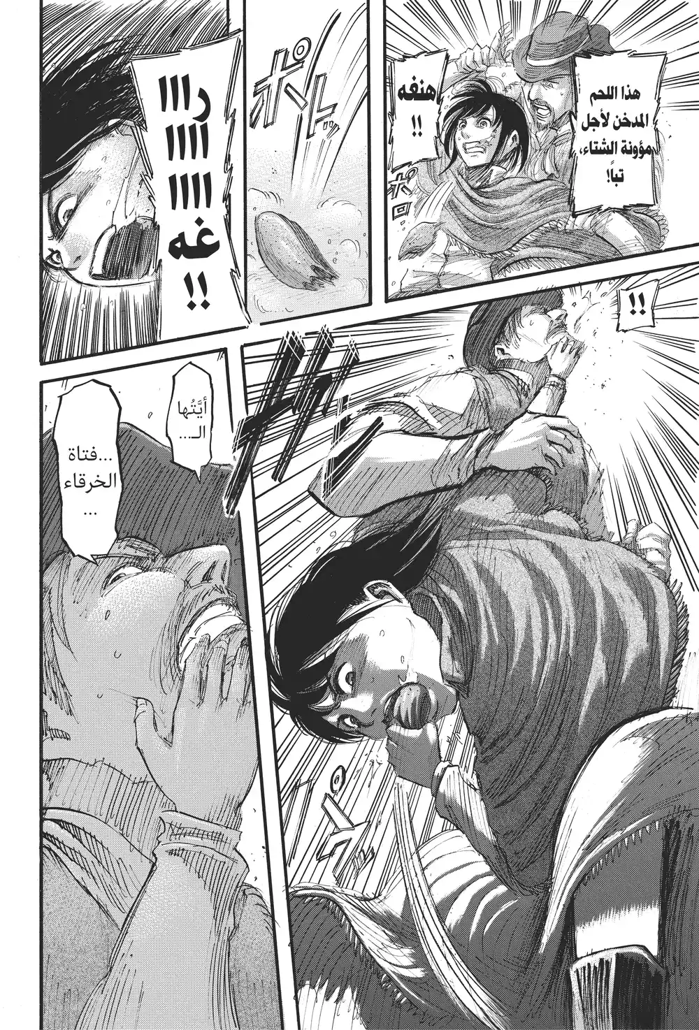 Shingeki no Kyojin 36 - لقد عدت página 6