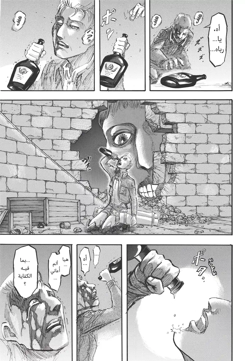 Shingeki no Kyojin 40 - يمير página 11