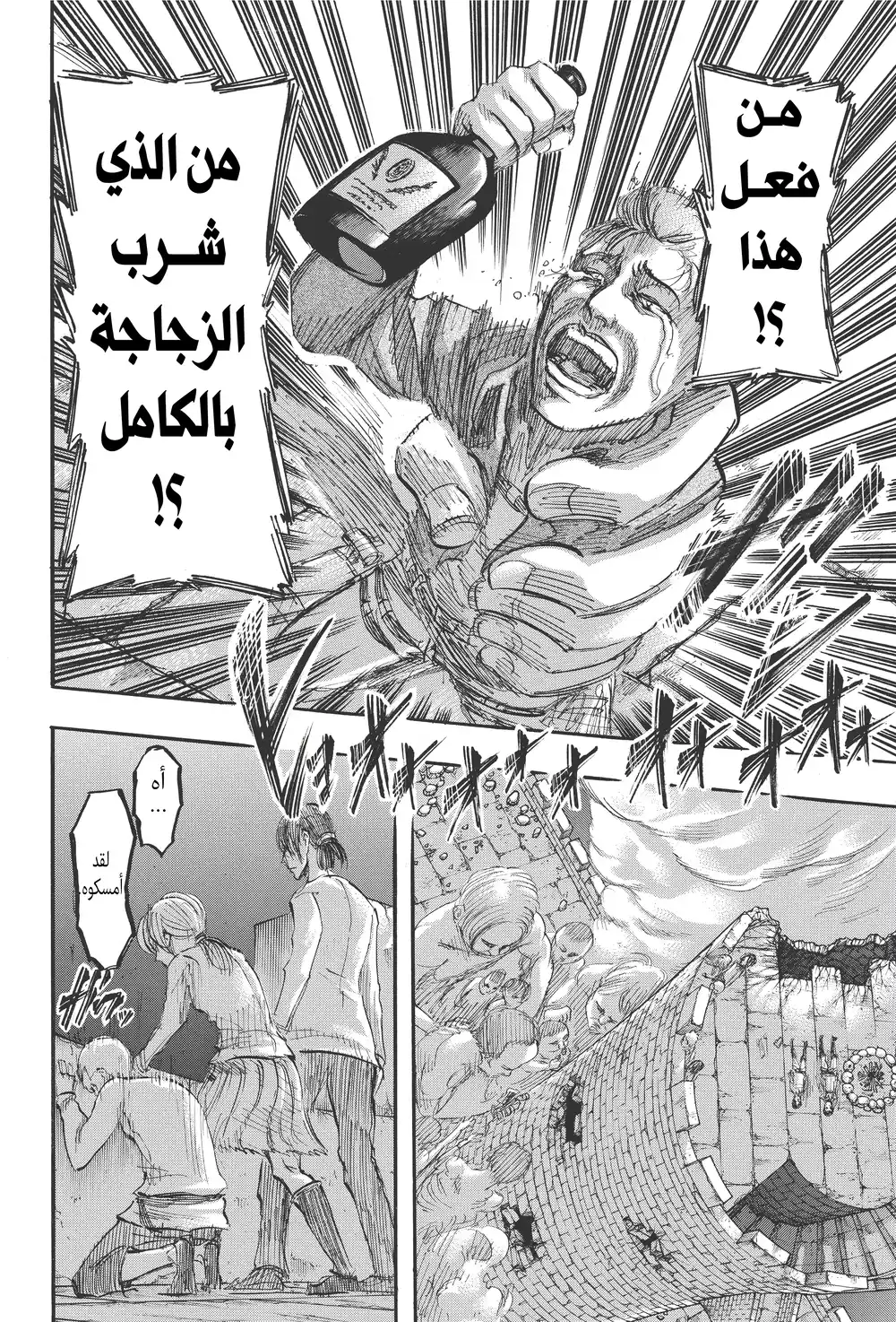 Shingeki no Kyojin 40 - يمير página 12