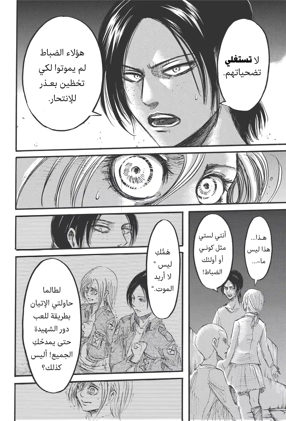 Shingeki no Kyojin 40 - يمير página 16