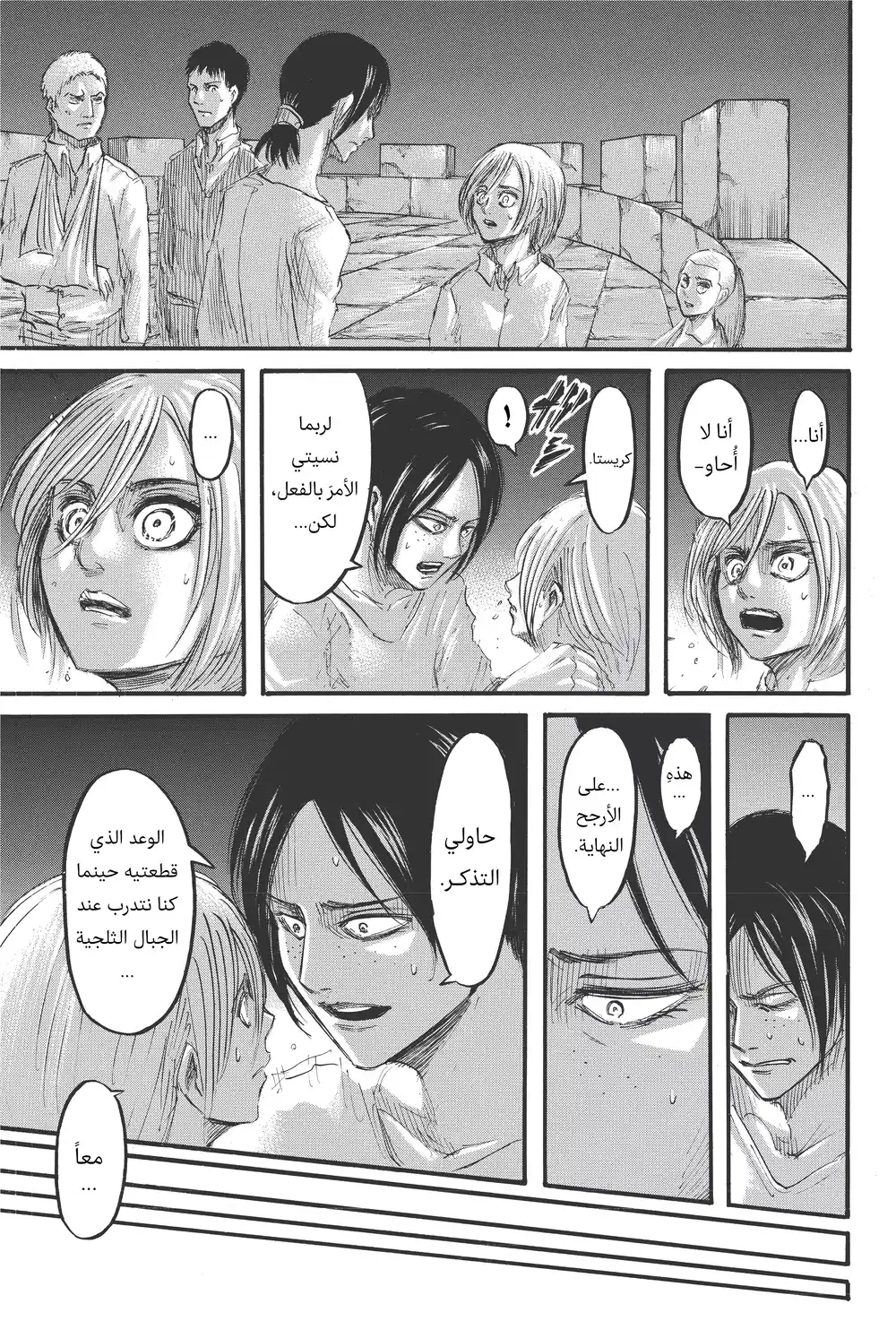 Shingeki no Kyojin 40 - يمير página 17