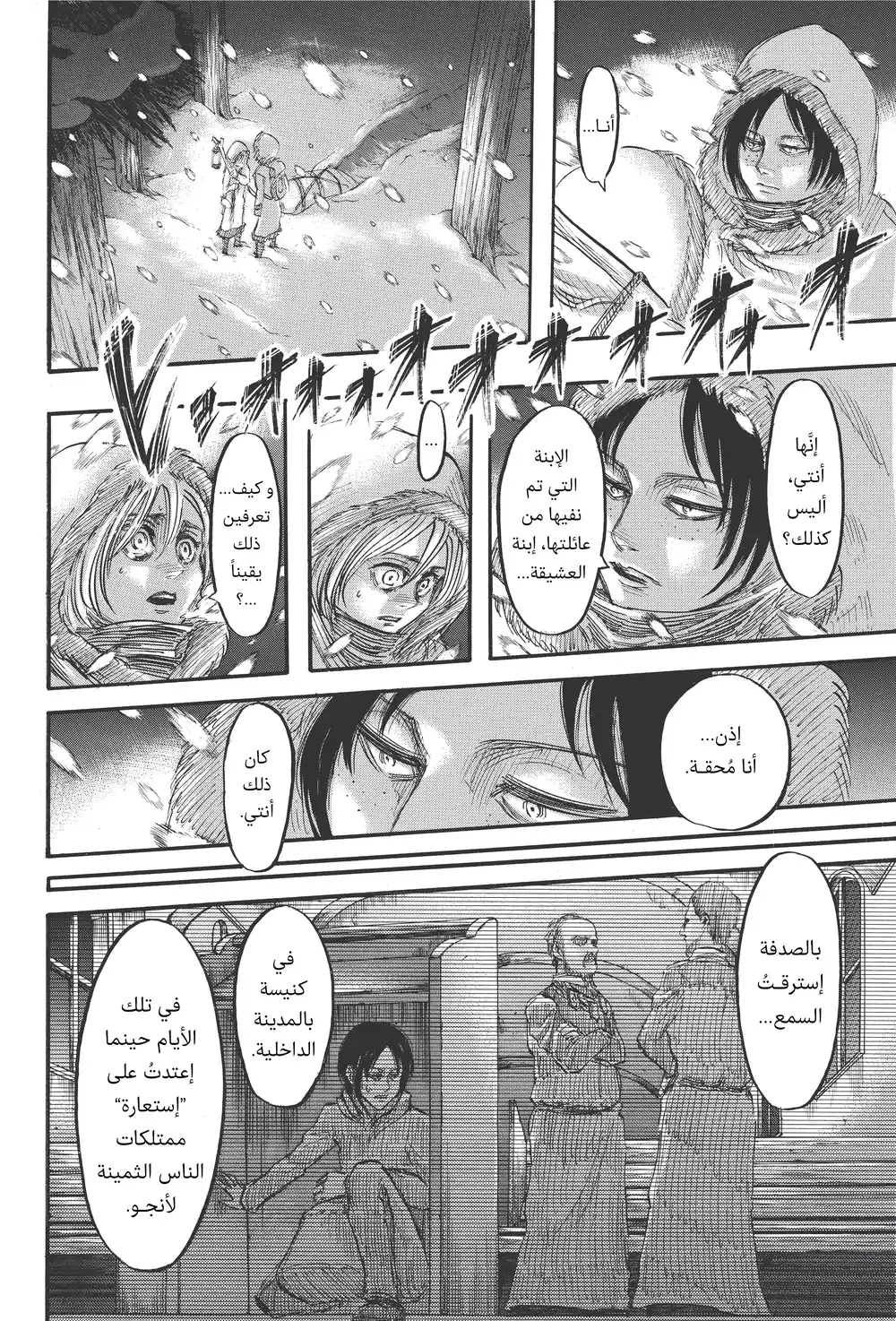 Shingeki no Kyojin 40 - يمير página 24