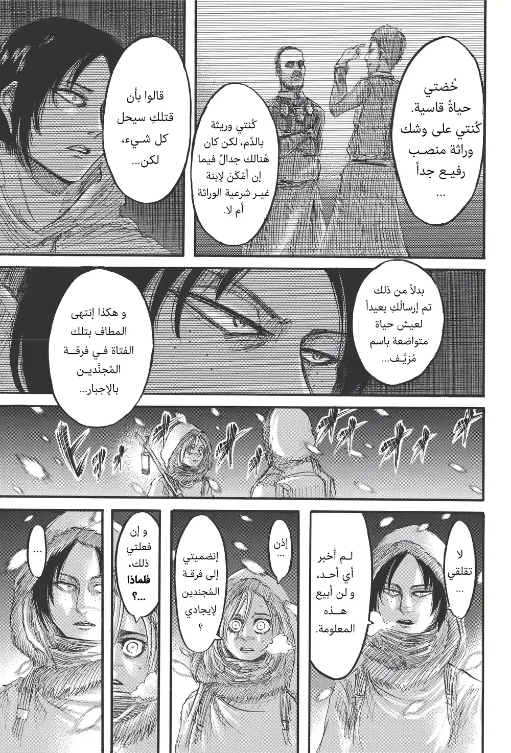 Shingeki no Kyojin 40 - يمير página 26