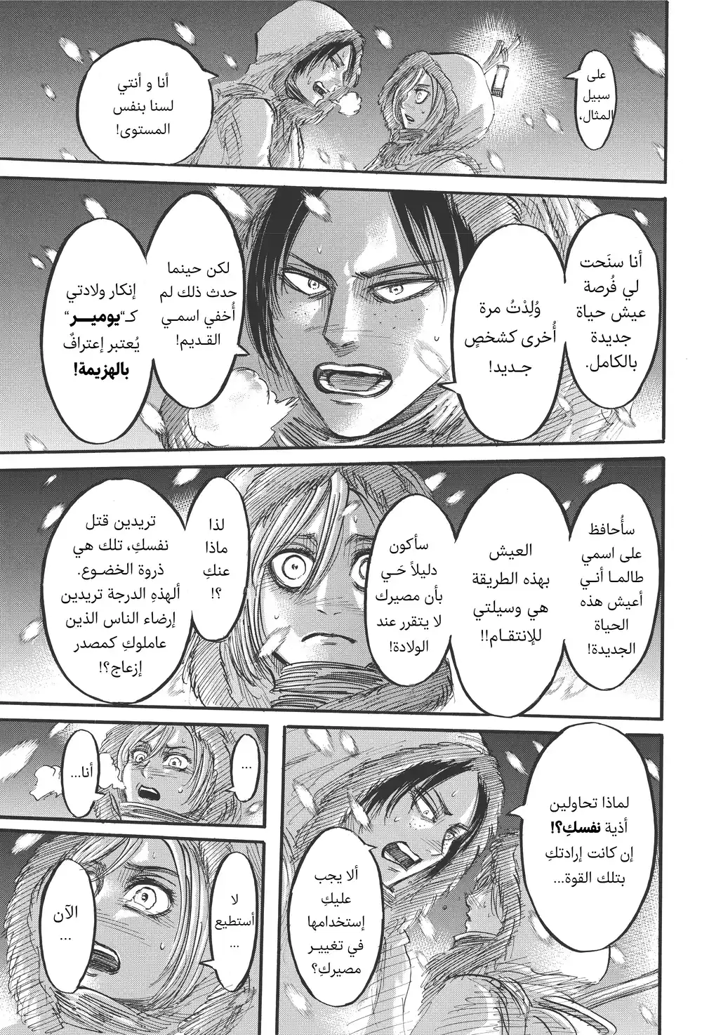 Shingeki no Kyojin 40 - يمير página 28