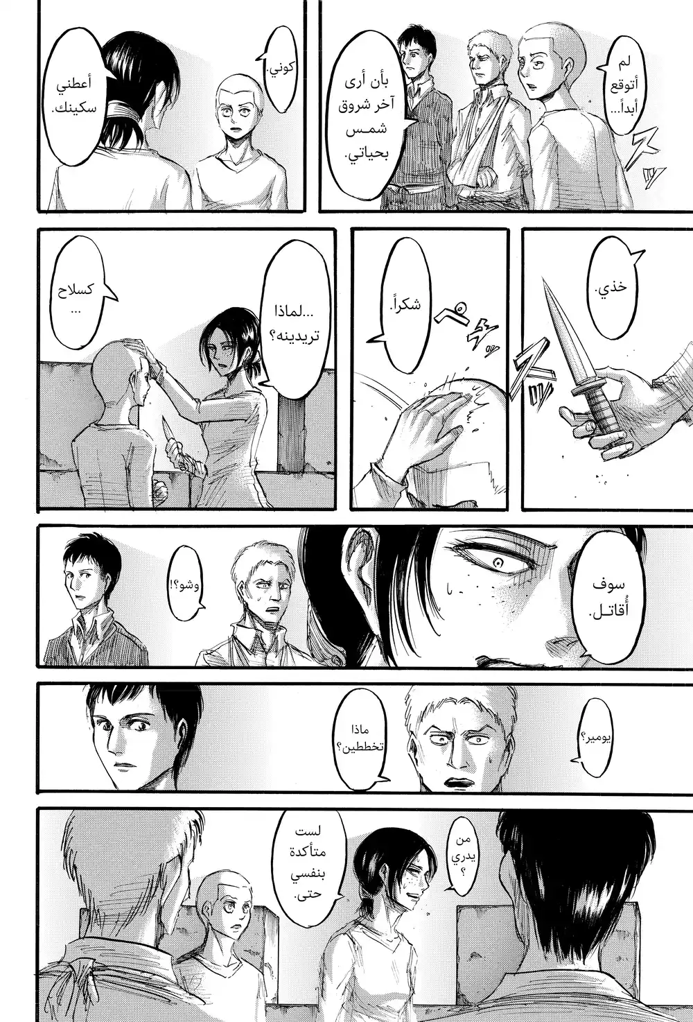 Shingeki no Kyojin 40 - يمير página 35