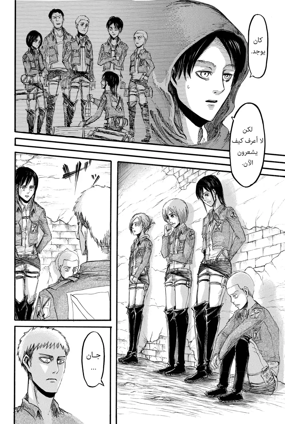 Shingeki no Kyojin 21 - فتح البوابة página 10