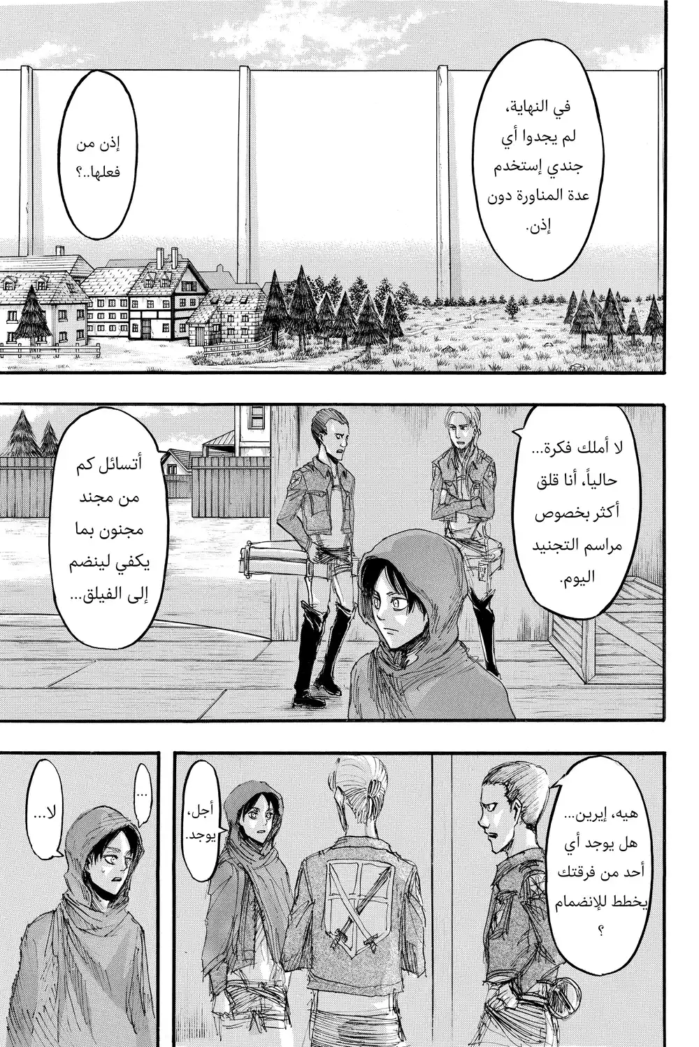 Shingeki no Kyojin 21 - فتح البوابة página 9
