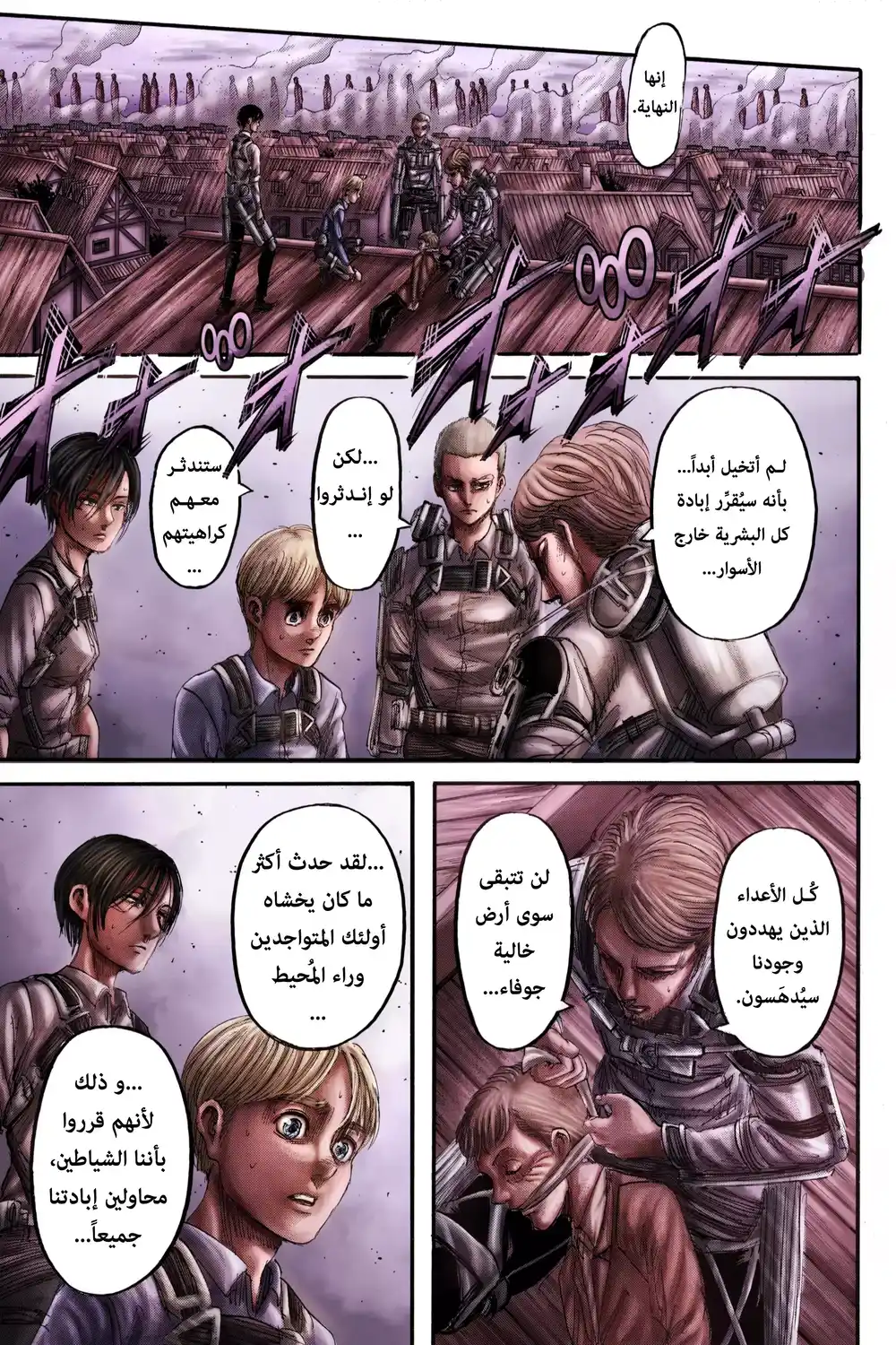 Shingeki no Kyojin 124.1 - ذوبـان (فصل ملوَّن)ء página 10