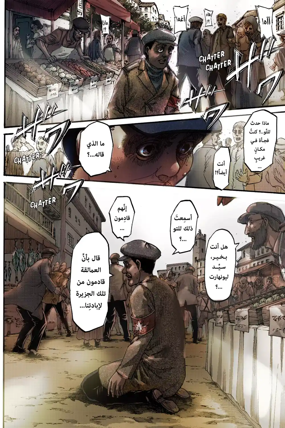 Shingeki no Kyojin 124.1 - ذوبـان (فصل ملوَّن)ء página 3