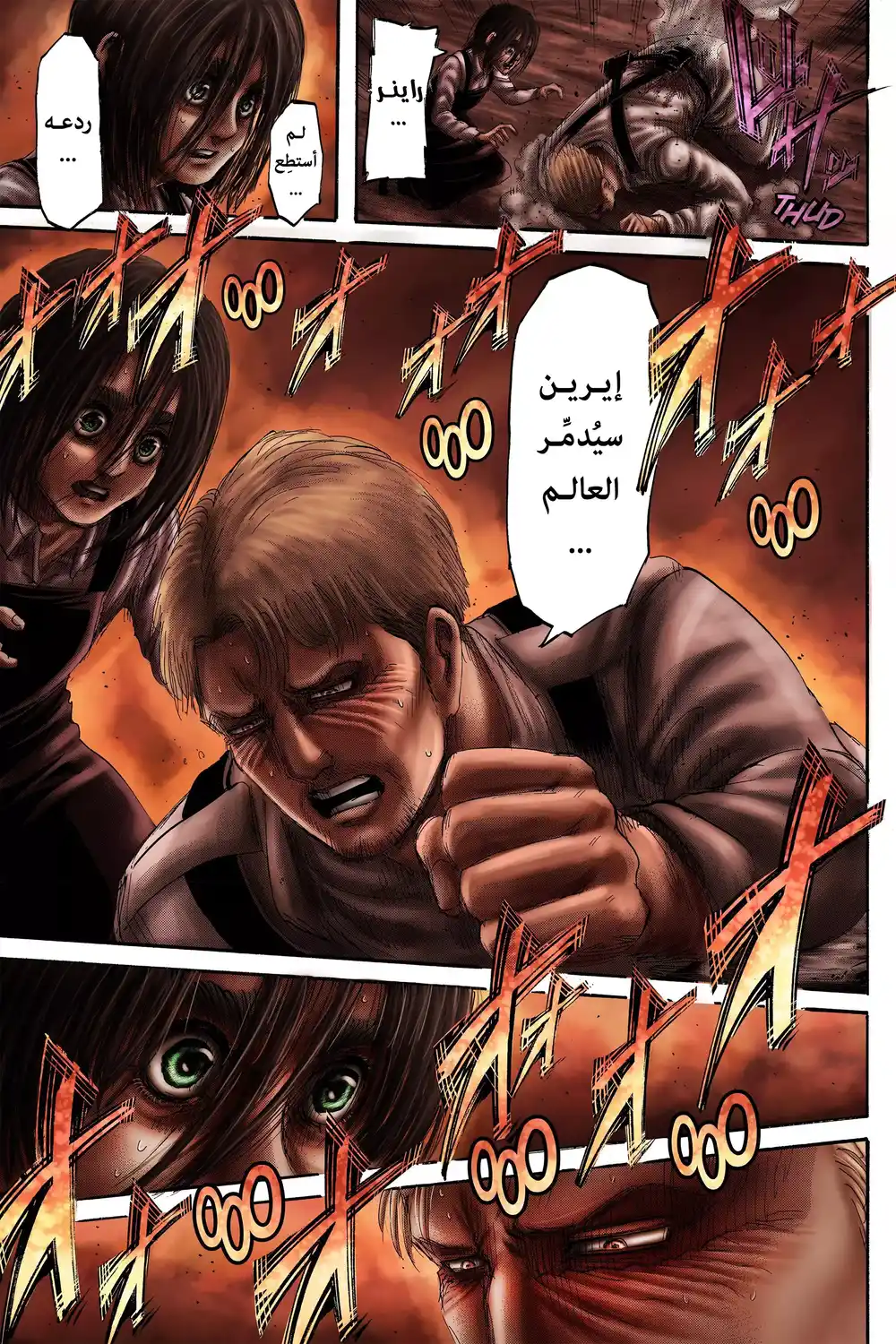 Shingeki no Kyojin 124.1 - ذوبـان (فصل ملوَّن)ء página 6