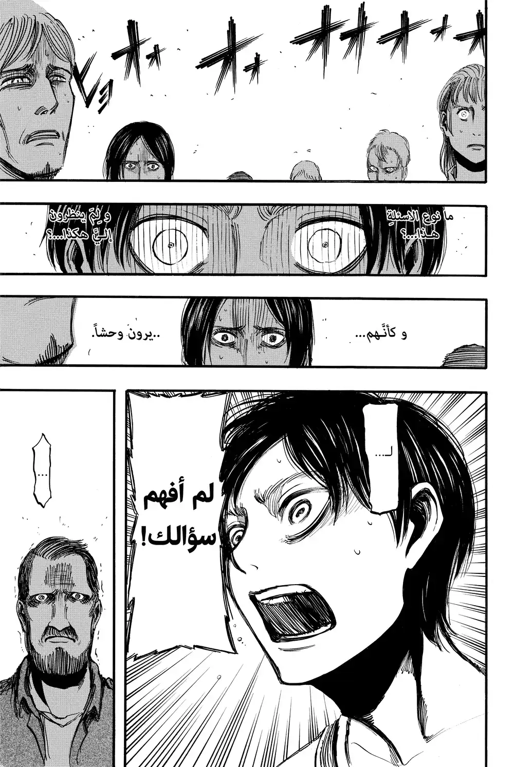 Shingeki no Kyojin 10 - أين الذراع الأيسر؟ página 24