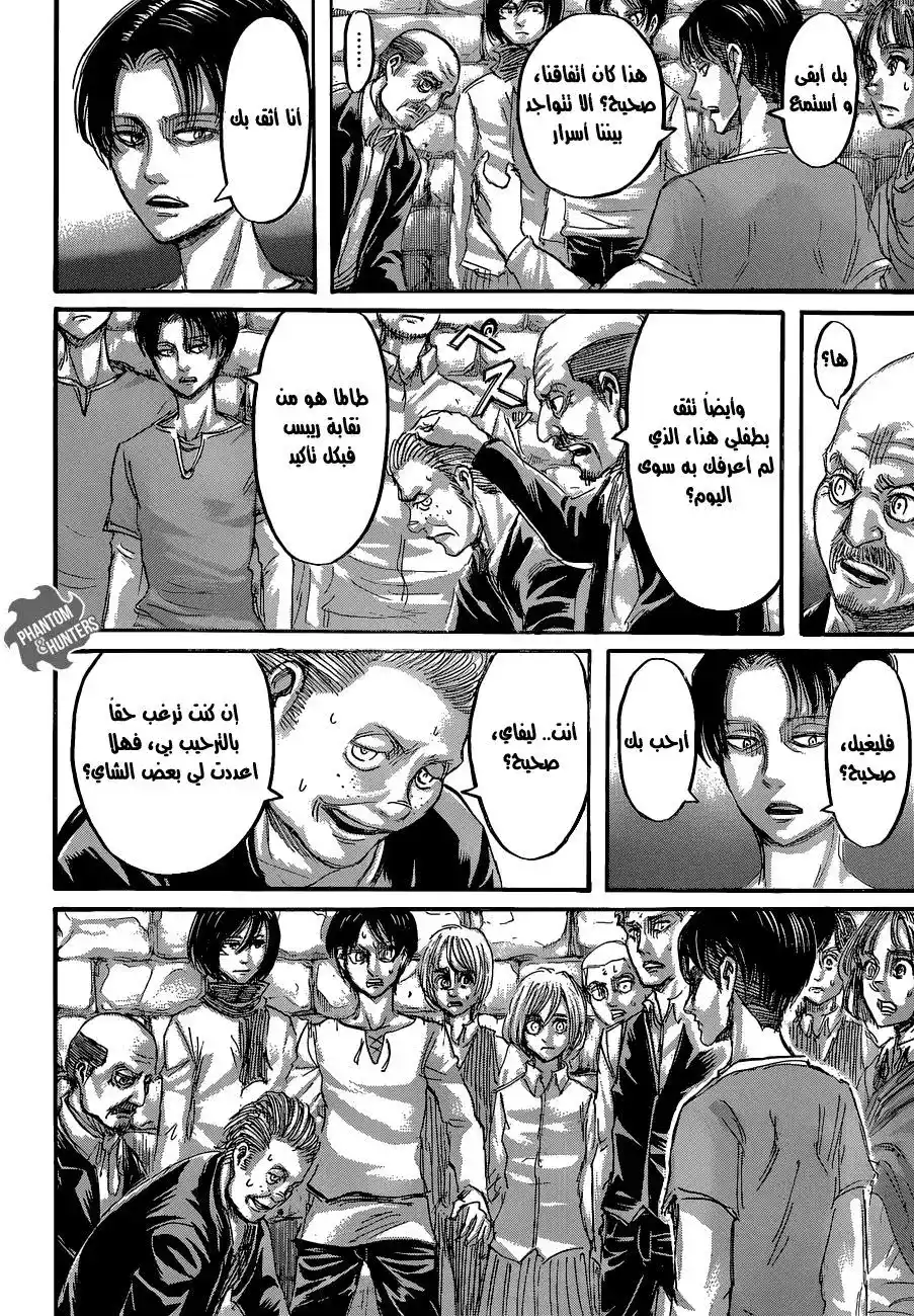 Shingeki no Kyojin 56 - دور página 13