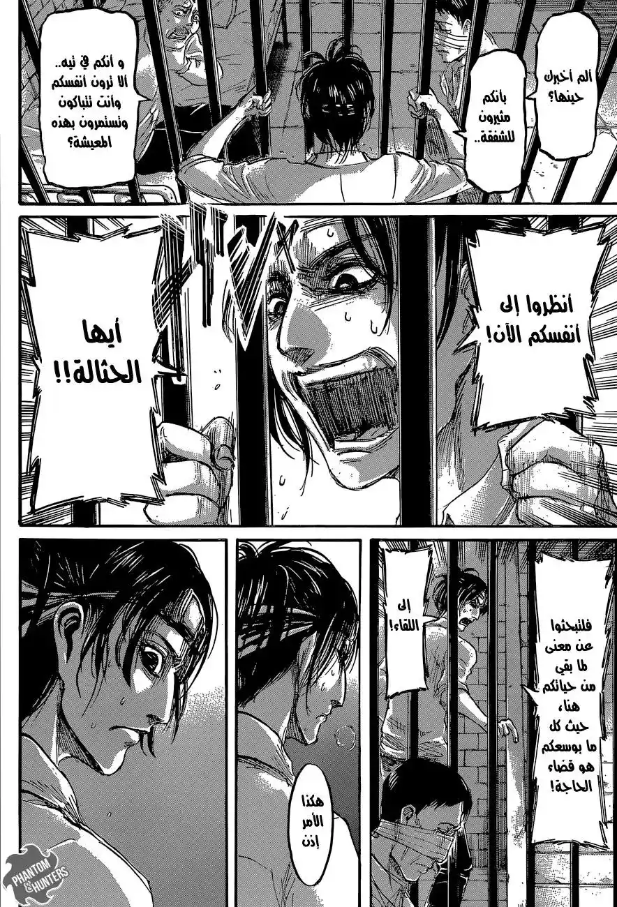 Shingeki no Kyojin 56 - دور página 7