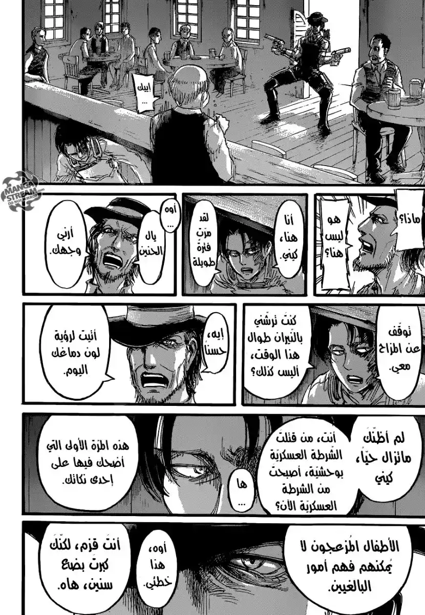 Shingeki no Kyojin 58 - إطلاق النار página 13