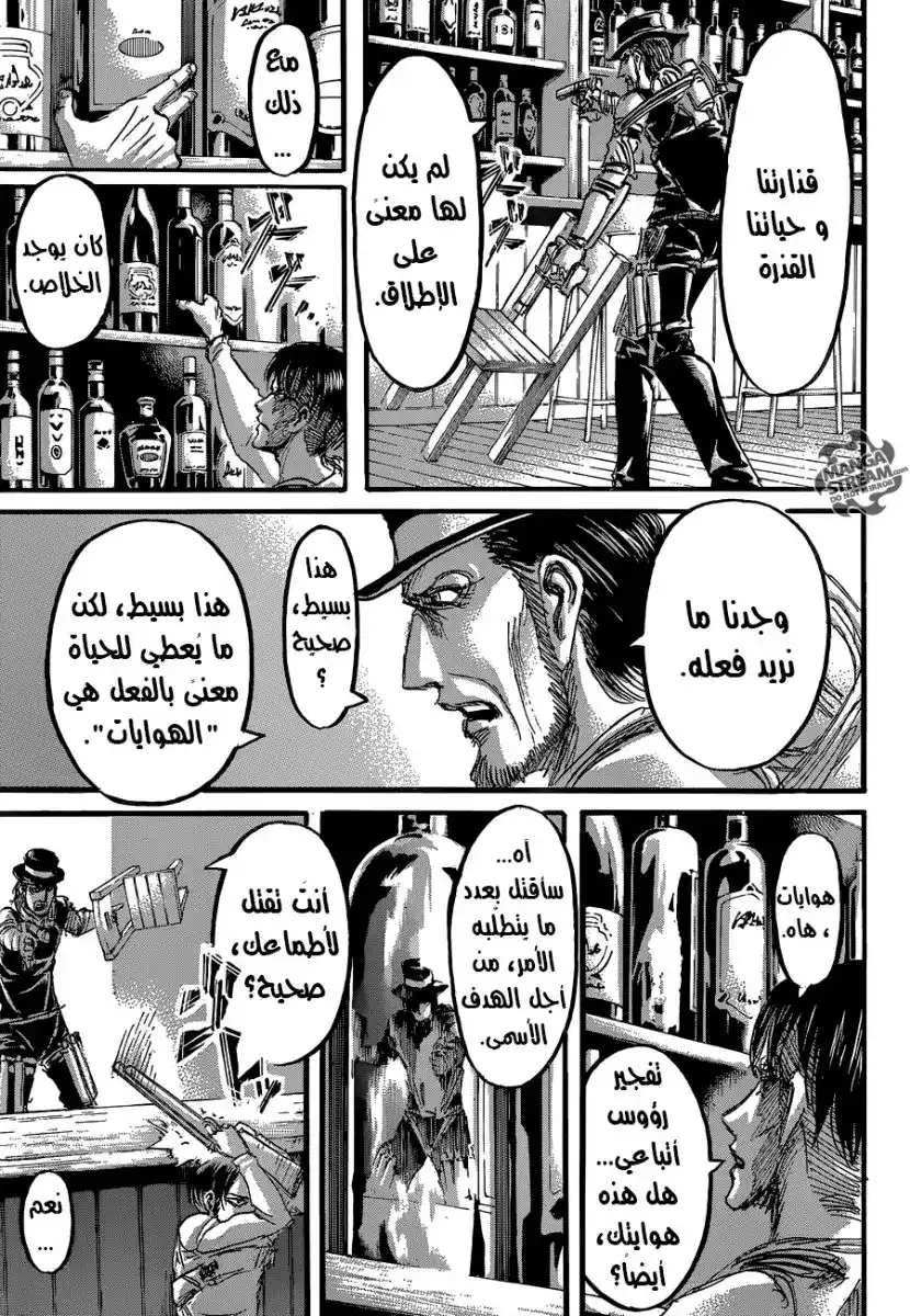 Shingeki no Kyojin 58 - إطلاق النار página 16