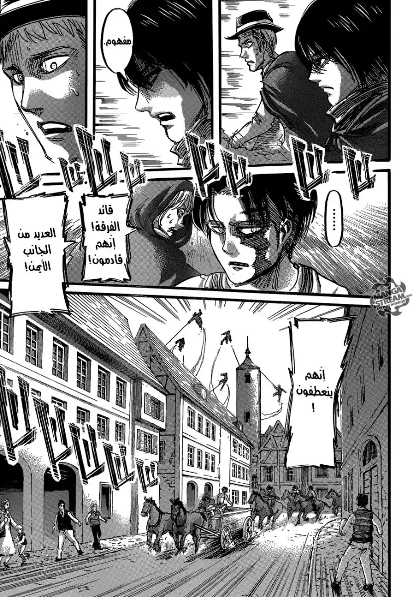 Shingeki no Kyojin 58 - إطلاق النار página 36