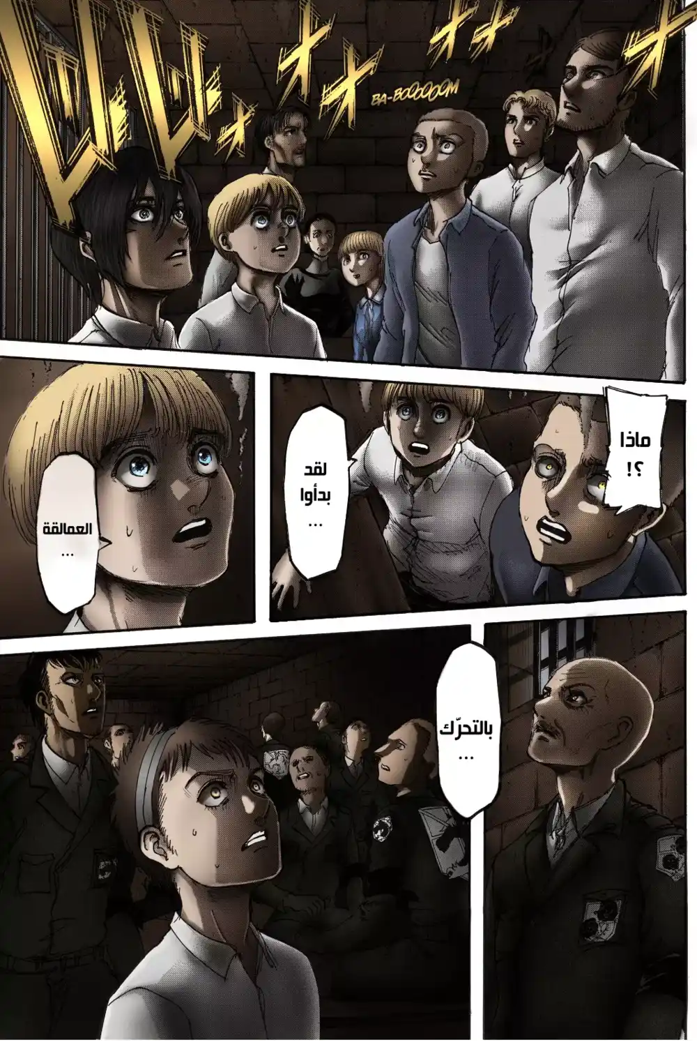 Shingeki no Kyojin 117.1 - حُـكـم [فصل ملوّن<ء página 2