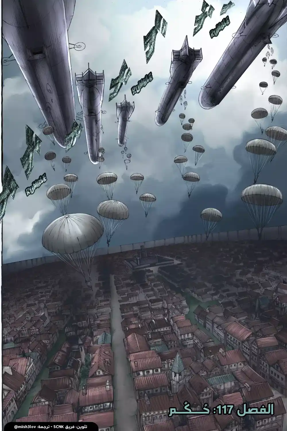 Shingeki no Kyojin 117.1 - حُـكـم [فصل ملوّن<ء página 3