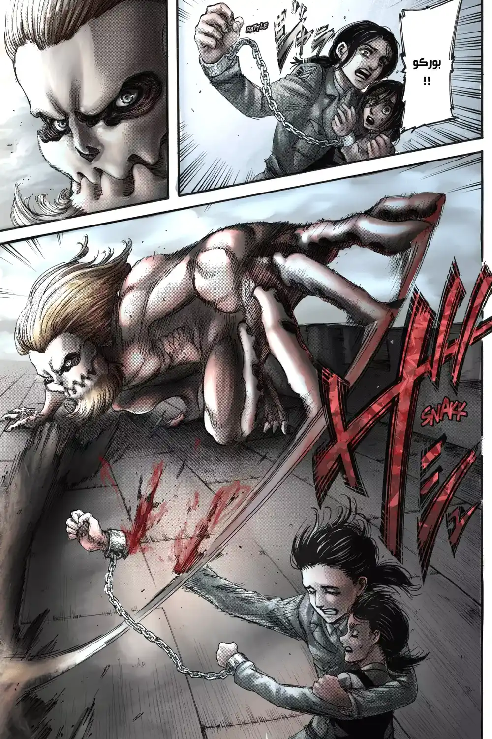 Shingeki no Kyojin 117.1 - حُـكـم [فصل ملوّن<ء página 6