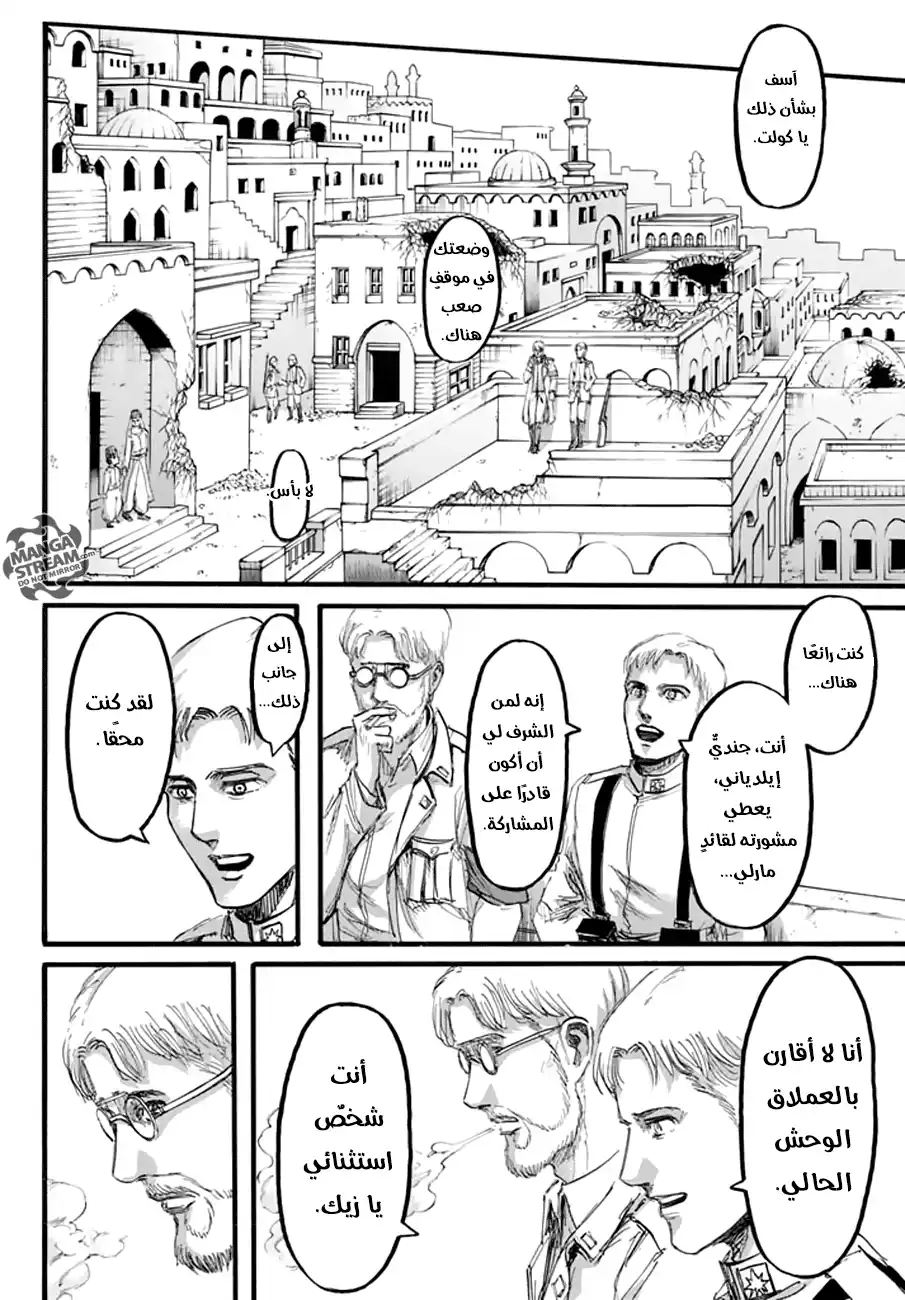 Shingeki no Kyojin 93 - قطار في جنح الظلام página 10