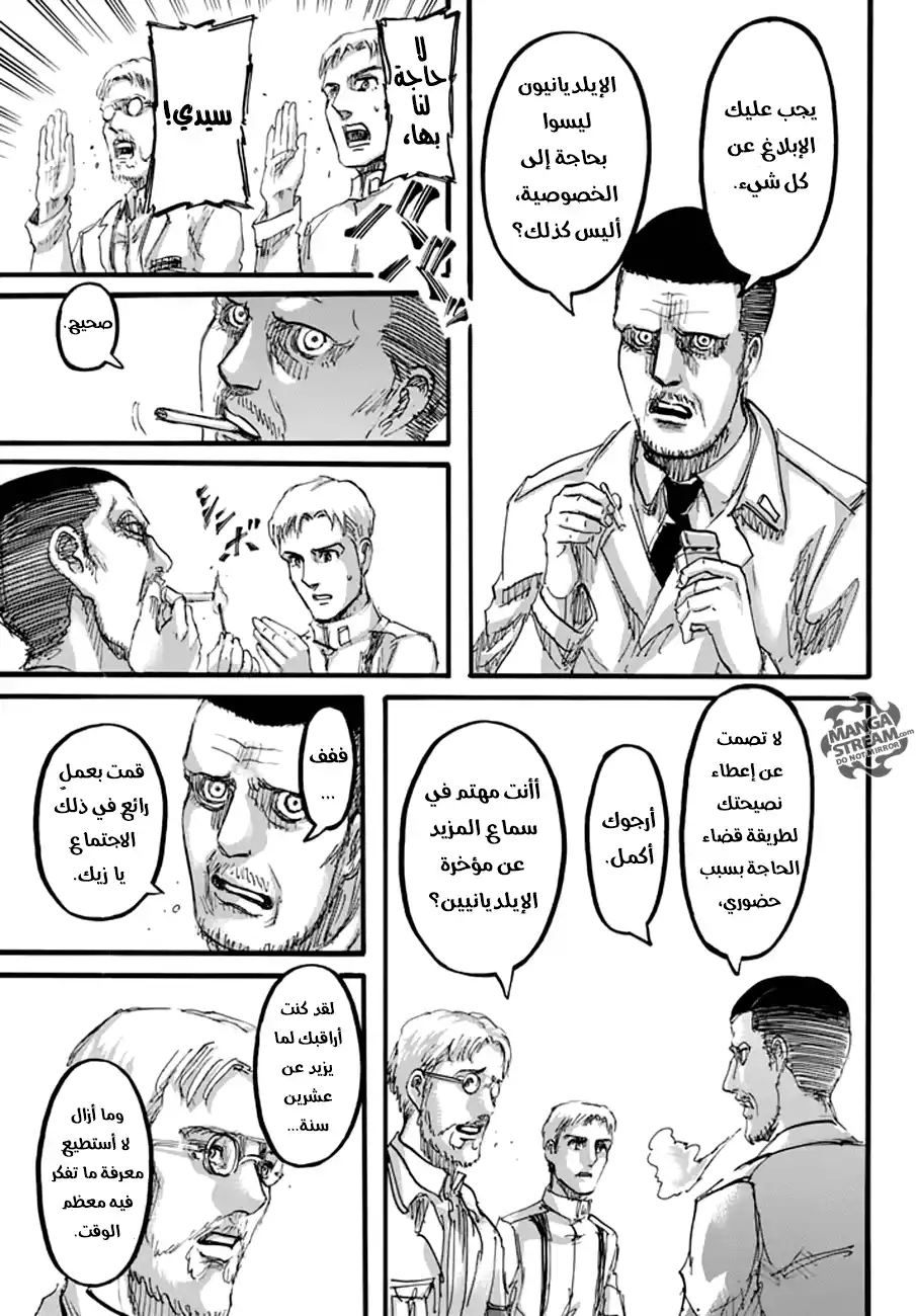 Shingeki no Kyojin 93 - قطار في جنح الظلام página 13