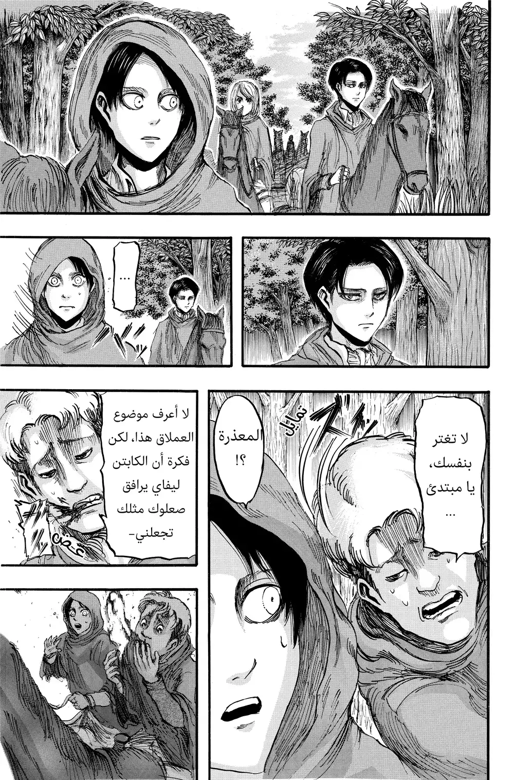 Shingeki no Kyojin 20 - فرقة العمليات الخاصة página 3